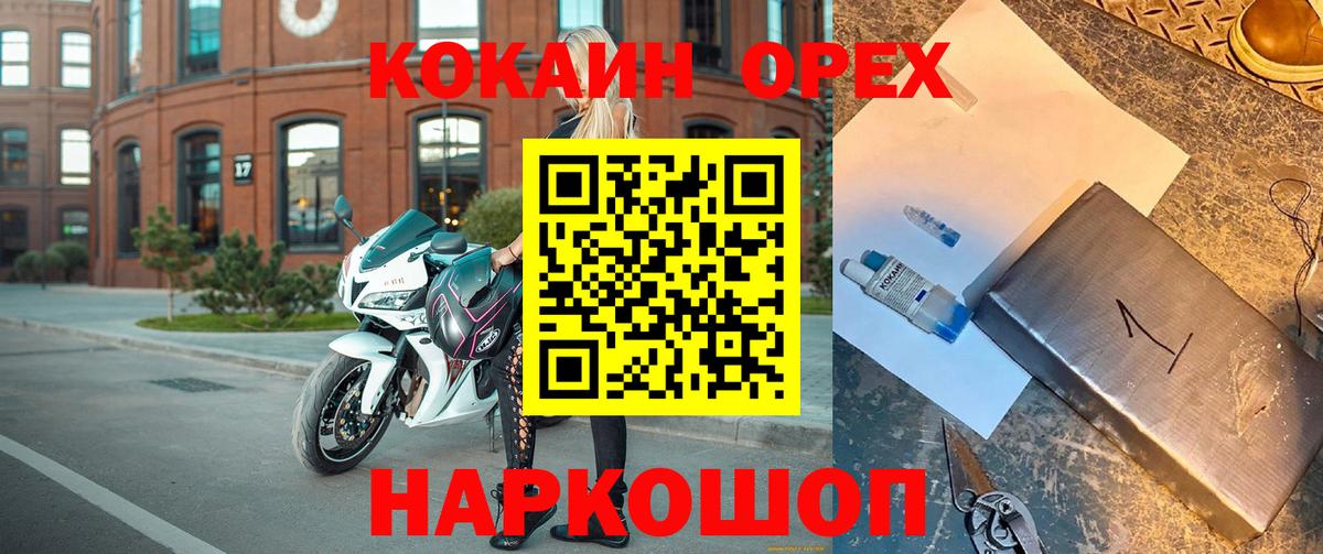 COCAIN 99%  Cocaine 98%  Карталы  Вход с VPN 
