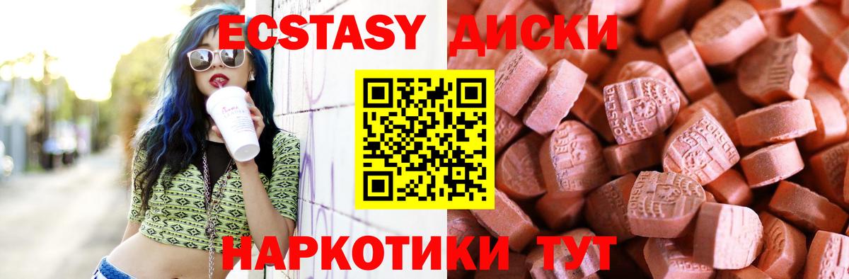 Ecstasy mix Карталы
