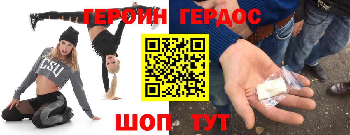 Карталы  Героин  Вход с VPN  Героин Heroin 