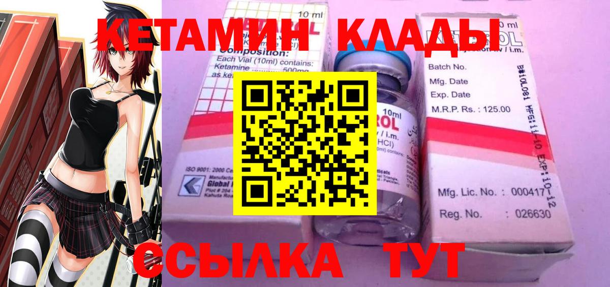 КЕТАМИН ketamine  Вход с VPN  Карталы  Кетамин ketamine 