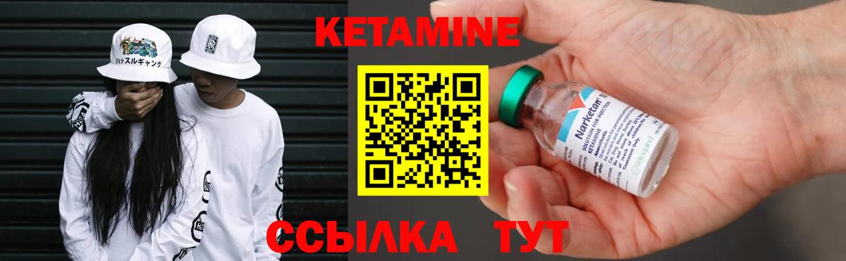 Кетамин ketamine Карталы