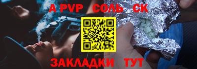 a pvp Краснокаменск