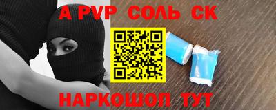 a pvp Краснокаменск