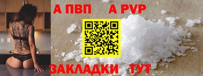 a pvp Краснокаменск