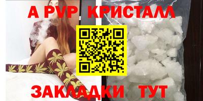 ALPHA PVP Комсомольск-на-Амуре