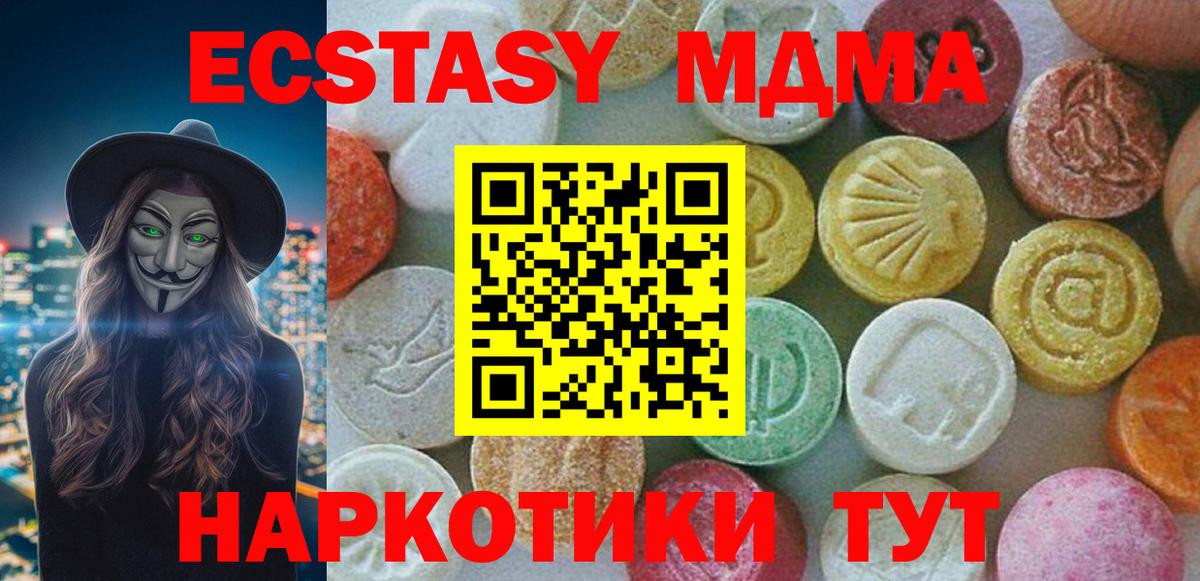 Карталы  MDMA кристаллы  Вход с VPN 