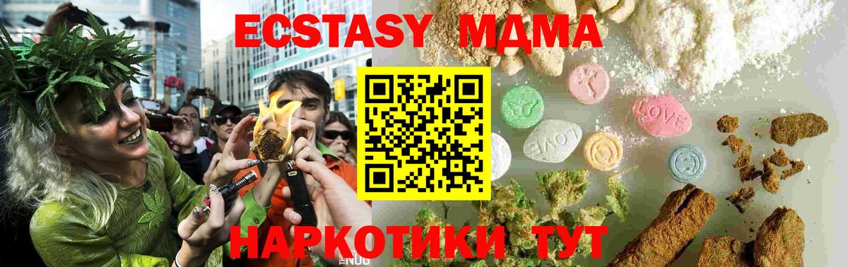 MDMA молли Карталы