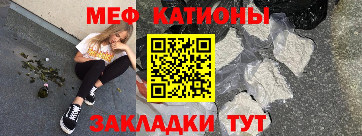 Карталы  МЕФ  МЯУ-МЯУ кристаллы  Вход с VPN  МЯУ-МЯУ  omg зеркало  МЕФ мука 
