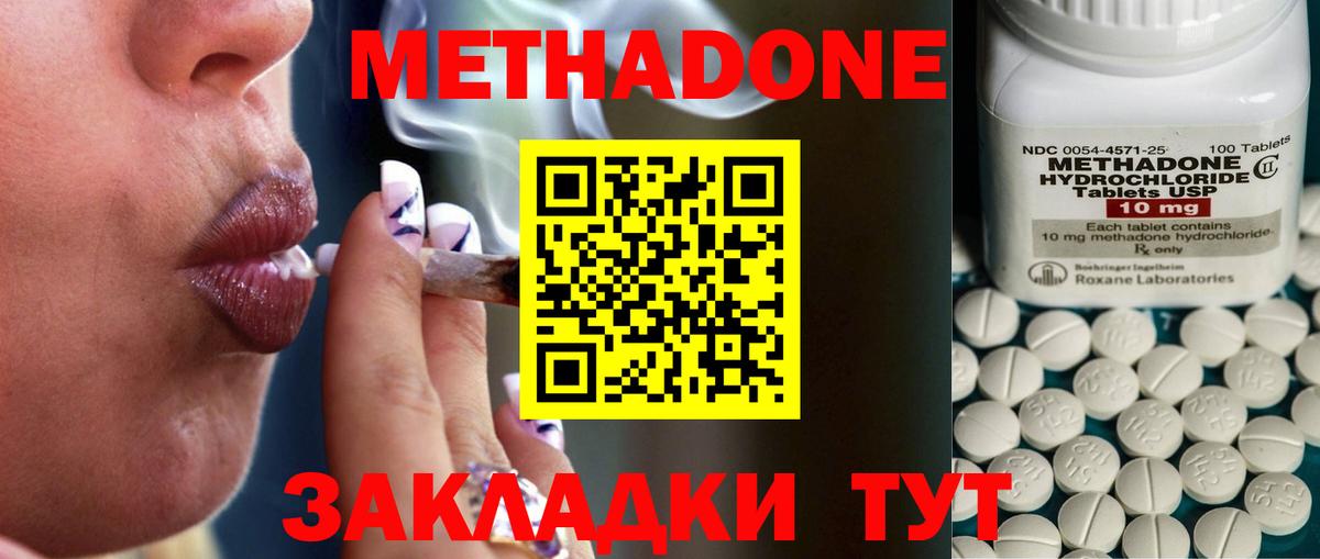 Метадон кристалл  Метадон кристалл  Вход с VPN  Карталы 