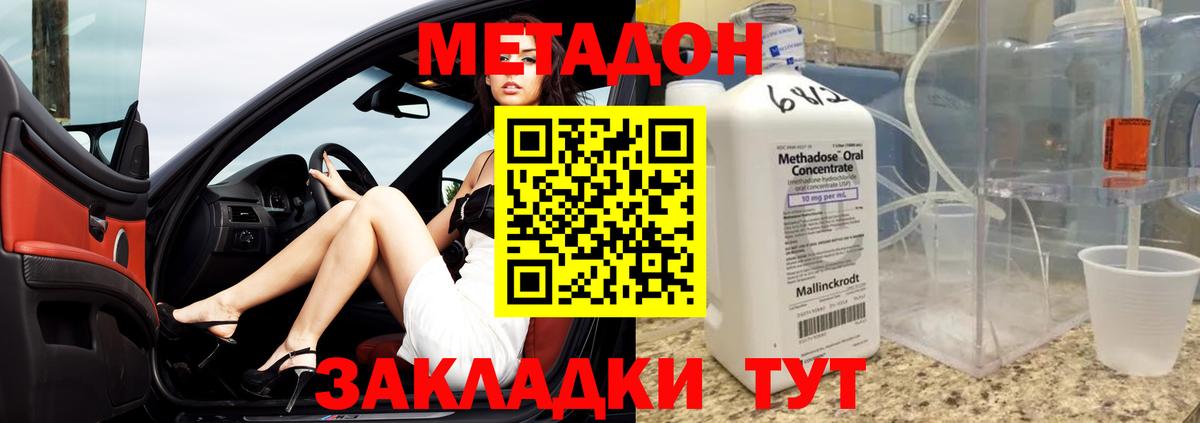 Метадон мёд Карталы