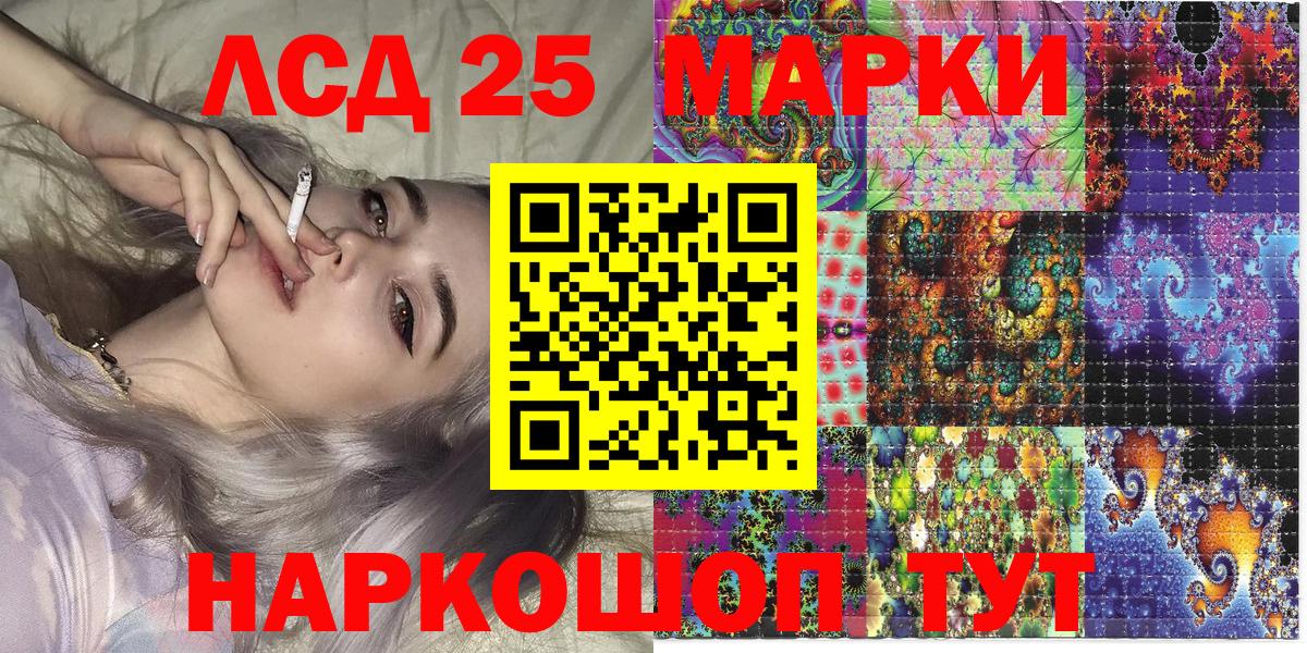 Карталы  Марки N-bome 1,5мг  Наркотические марки  Вход с VPN 