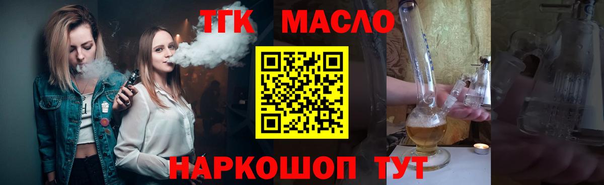 Дистиллят ТГК Wax Карталы